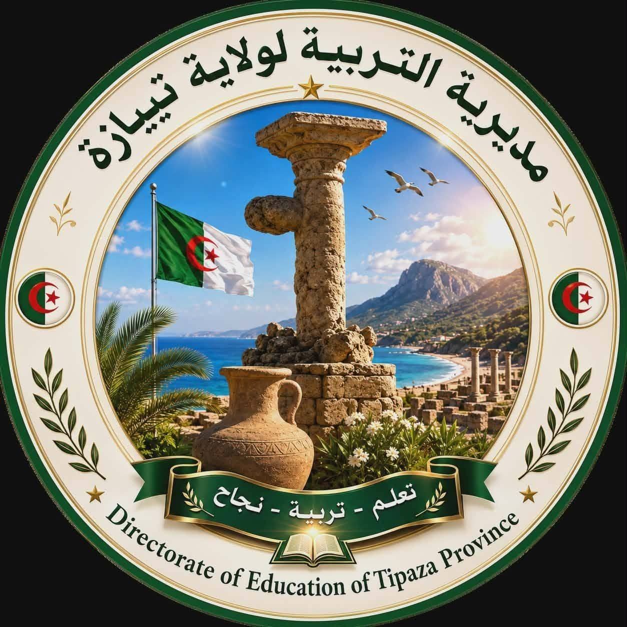 شعار مديرية التربية